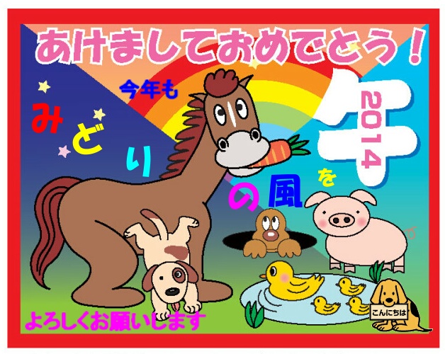 明けましておめでとうございます